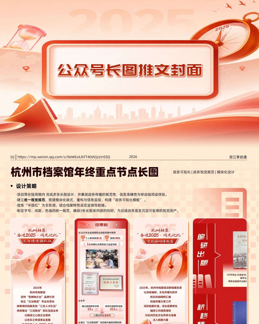 公众号长图与推文封面设计真实作品预览
