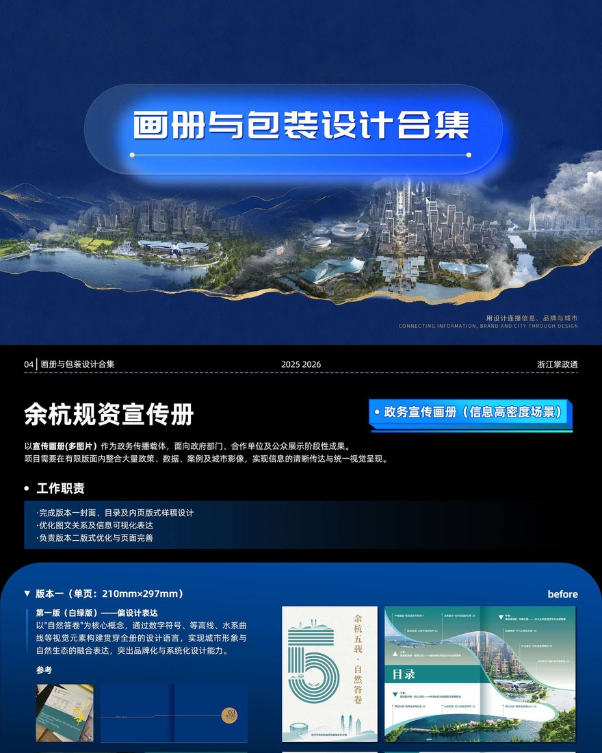 画册包装设计真实作品预览